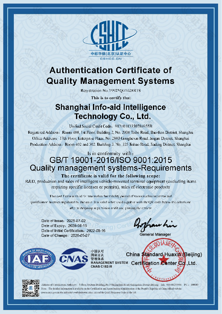 ISO 9001 质量管理体系英文证书